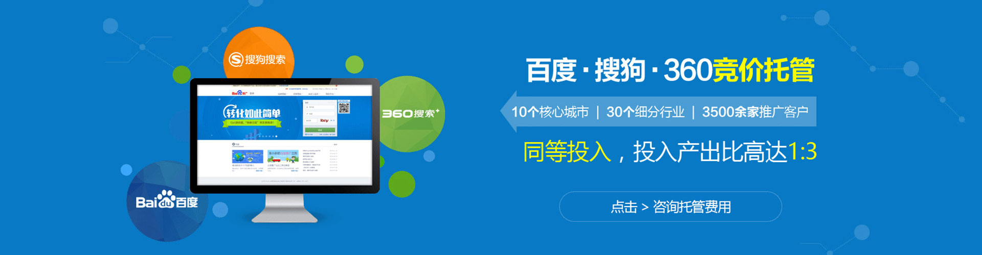 肇源百度竞价开户