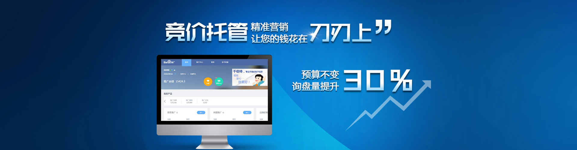 肇源sem优化